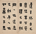 The Story of Chen Zhongzi, Jin Nong (Chinese, 1687–1773), Nine leaves from an album of nineteen leaves; ink on paper, China
